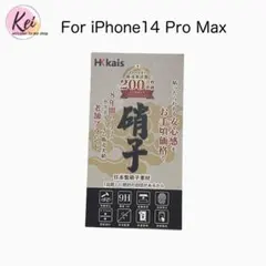 ✳️ iPhone14 Pro Max 用 保護フィルム ガラスフィルム