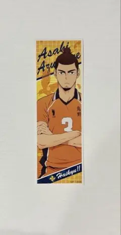ハイキュー!! 東峰旭　ロングステッカー