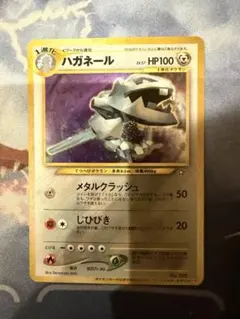 ハガネール 旧裏 プロモ【美品】 - メルカリ