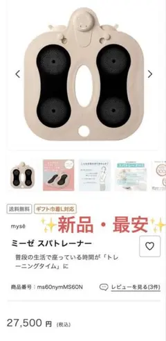 新品・未開封】ミーゼスパトレーナー MS-60N YA-MAN ヤーマン - メルカリ