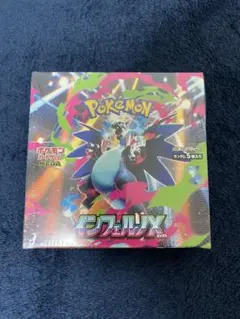 インフェルノX BOX シュリンク付き　未開封