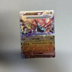 オーガポンかまどのめんex