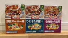 グリコ 1歳からの幼児食 セット