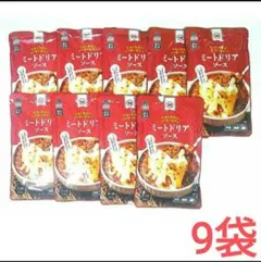 ミートドリアソース 牛肉と野菜のコク深い味わい 160g×9袋のサムネイル