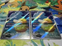 ポケモンカードゲーム　MEGAドリームex コダック　AR 2枚