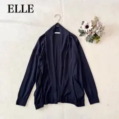 【エル】ショールカラーカーディガン（M)ニット シンプル カジュアル 羽織り