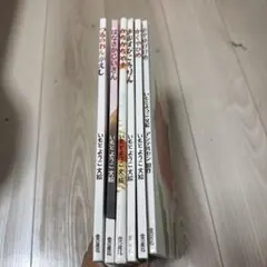 いもとようこ 絵本 6冊セット