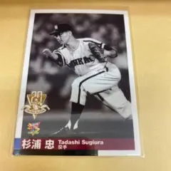 直筆サイン入り 僕の愛した野球 杉浦忠 南海ホークス 直筆サイン入り 僕の愛した野球 杉浦忠 南海ホークス