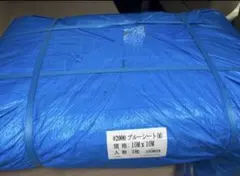 『新品』ブルーシート10m✖️10m #2000 2枚のサムネイル