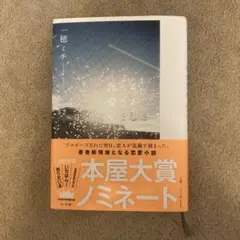 恋とか愛とかやさしさなら