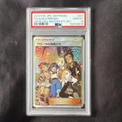 2026年最新】アローラの仲間たち psa10の人気アイテム - メルカリ