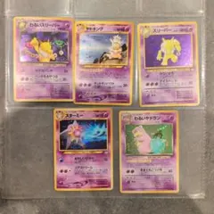 ア*エ様 ポケモンカード　旧裏　エスパータイプ　まとめ売り