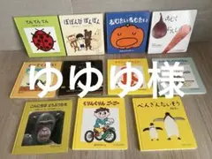 こどものとも　012　絵本　福音館書店　11冊セット　記名なし　美品