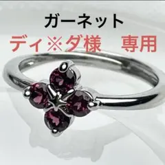 ディグダ様 リクエスト 4点 まとめ商品