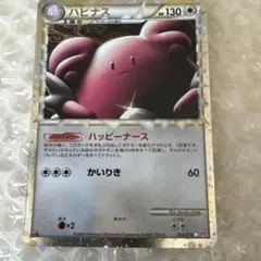L1-r】ポケモンカード ハピナス 054/070 1ED - メルカリ