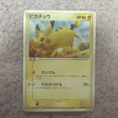 ピカチュウ PROMO 123/PCG-P マクドナルド 非売品
