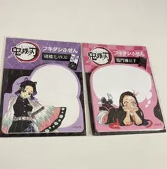 鬼滅の刃 付箋