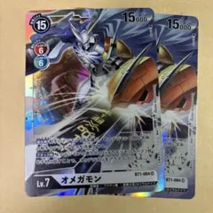 デジモンカードゲーム オメガモン BT1-084 SR - メルカリ