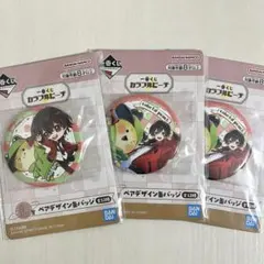 カラフルピーチ　からぴち　ゆあんくん　シヴァ　一番くじ　ペアデザイン缶バッジ