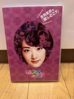 生的里奈の推しどこ?