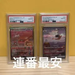 PSA10 ポケモン マリオ ルイージ ピカチュウ 花札 連番2枚セット