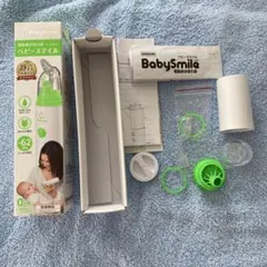 BabySmile ベビースマイル 付属品のみ