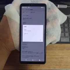 Xperia 10 II SO-41A 本体 SIMフリー