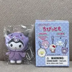 ちびっとも　第２弾　クロミ　たこ