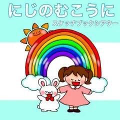 2026年最新】うしろゆびさされ組 うたの大百科の人気アイテム - メルカリ