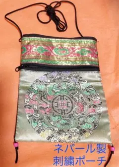 ネパール製のキラキラ刺繍ポーチ