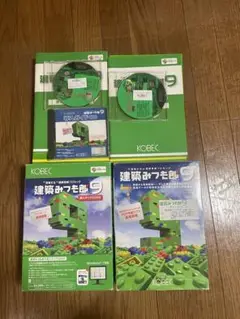 建築みつも郎 ９　　2個セット