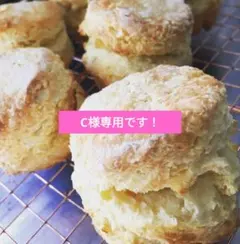 C様専用　ELEVENSES　なんでもない日のおやつ　手作り　スコーン　9個