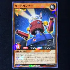 遊戯王ラッシュデュエル カードガンナー 最強ジャンプ付録プロモ 1枚
