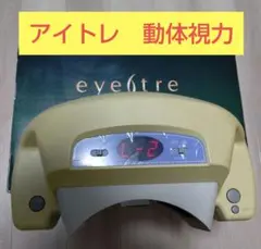 アイトレ 動体視力 目のトレーニング ビジョントレーニング - メルカリ