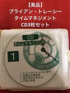 2026年最新】ブライアン•トレーシーの人気アイテム - メルカリ
