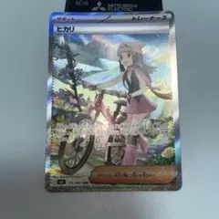 【美品】ポケモンカード インフェルノx ヒカリ sar
