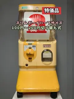 2026年最新】スリムボーイ ガチャの人気アイテム - メルカリ