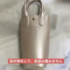 スタバ　ボトルショルダーバッグメタリックピンク　2026 未使用
