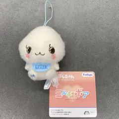 しずくちゃん みるみるちゃん ミルキーボア マスコット ぬいぐるみのサムネイル