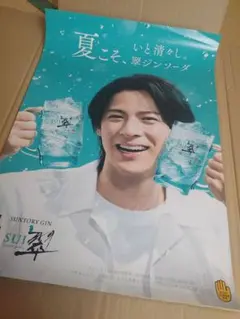 平野紫耀 ポスター スイジンソーダ - メルカリ