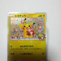 ピカチュウ　プロモ　099/DP-P 横浜　おかいもの ピカチュウ(おかいもの横浜/未開封)【P】{099/DP-P}