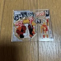 チェンソーマン アクリルスタンド デンジ