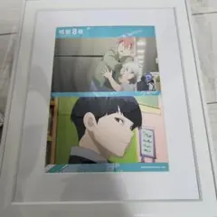 保科宗四郎　怪獣8号　キャラファイングラフ