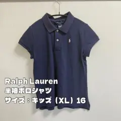 古着　Ralph Lauren 半袖ポロシャツ　キッズXL