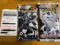 ポケモンカード ブラックボルト ホワイトフレア　拡張パックデラックス 各1パック