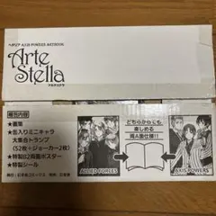 ヘタリア　画集　アルテステラ