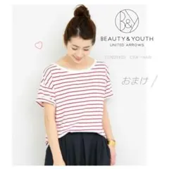 \購入者様へ/【おまけ】付けますBEAUTY&YOUTHアローズボーダーTシャツ