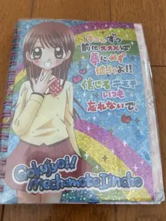 2026年最新】めちゃモテ 手帳の人気アイテム - メルカリ