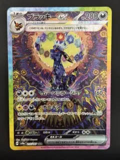 2026年最新】ブラッキーexの人気アイテム - メルカリ
