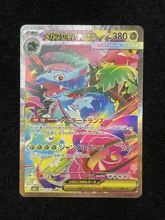 2026年最新】メガフシギバナex SARの人気アイテム - メルカリ